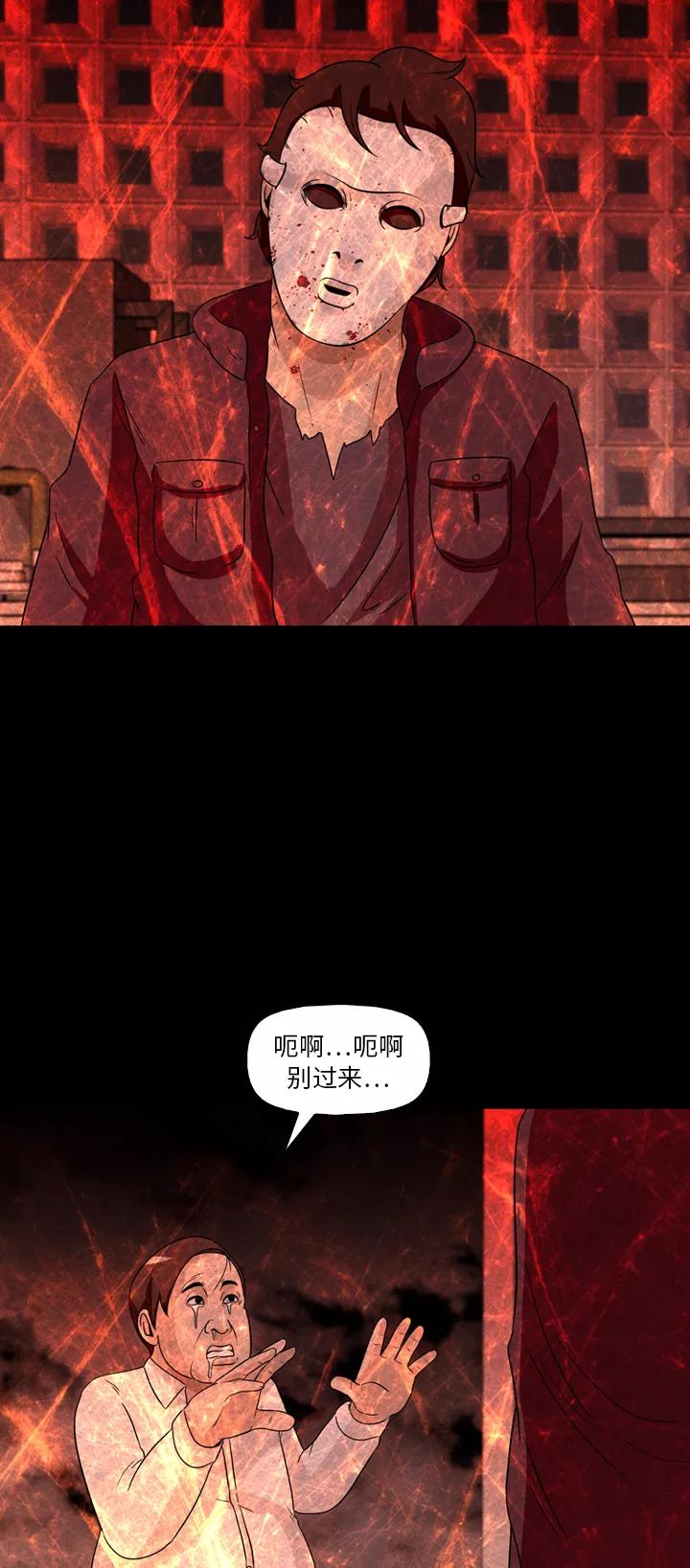 《记忆操纵师》第33话 第29页