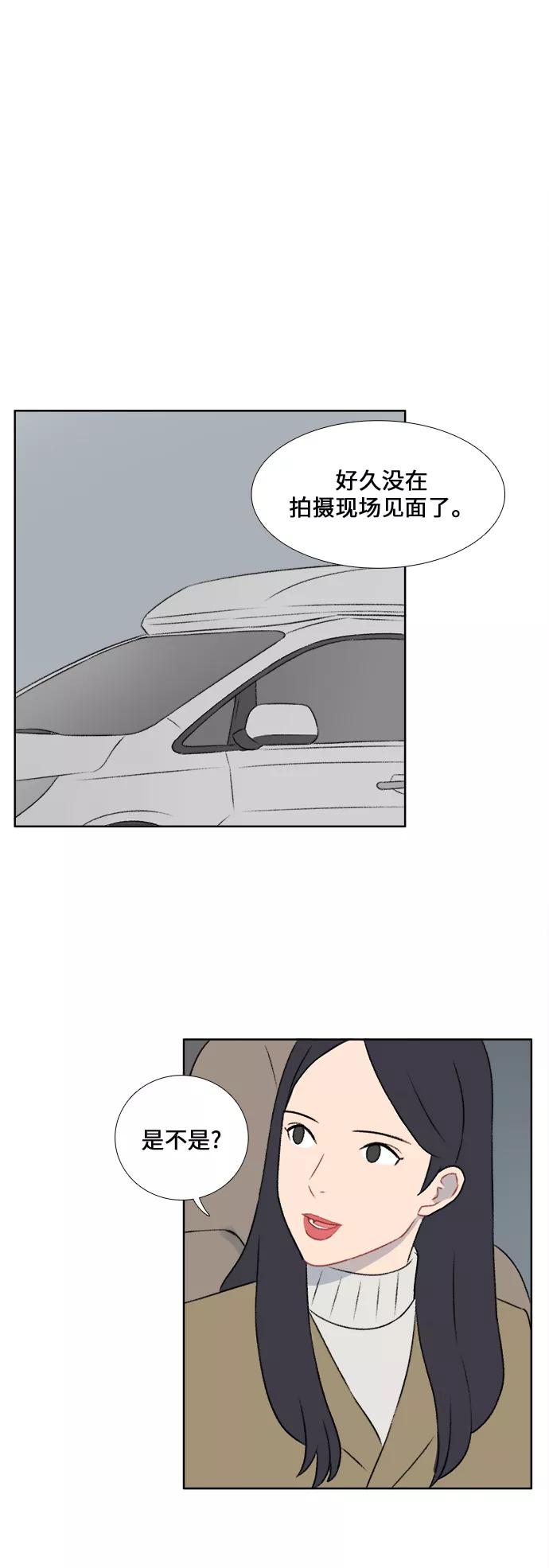 《镜头的对面》第33话 第12页