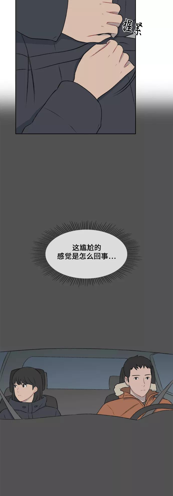 《镜头的对面》第33话 第26页