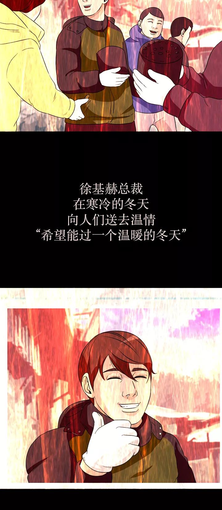 《记忆操纵师》第33话 第47页