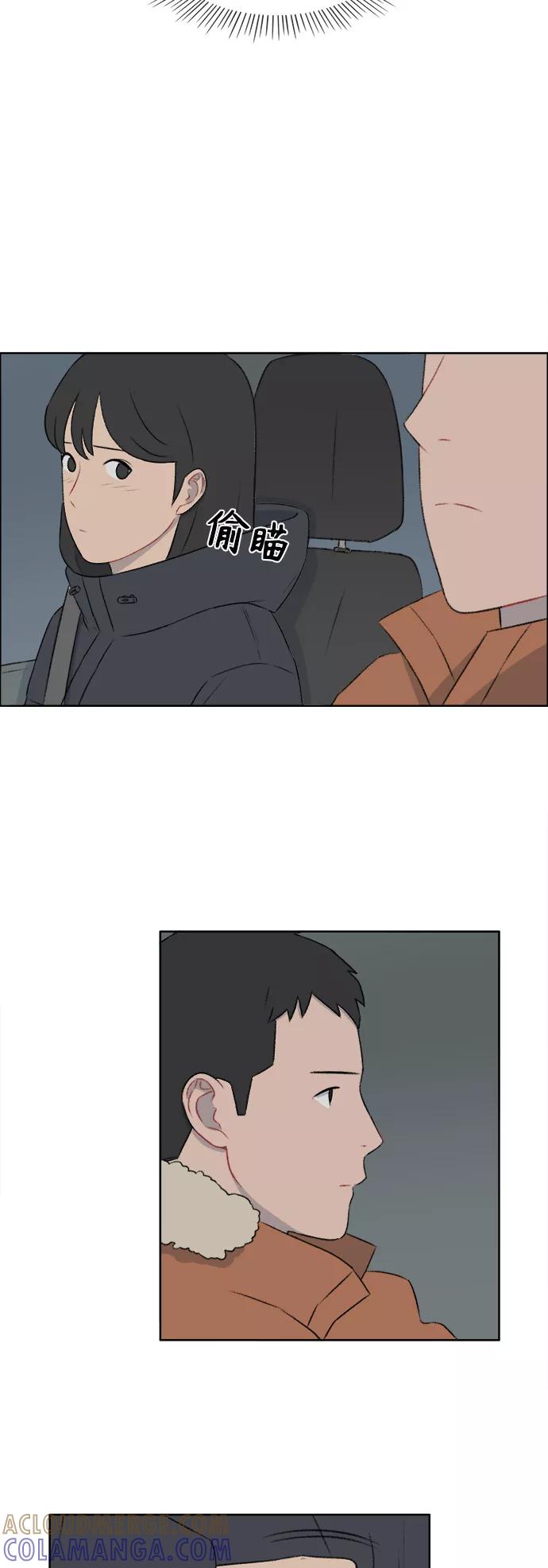 《镜头的对面》第33话 第25页