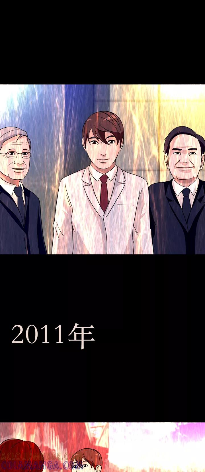 《记忆操纵师》第33话 第46页