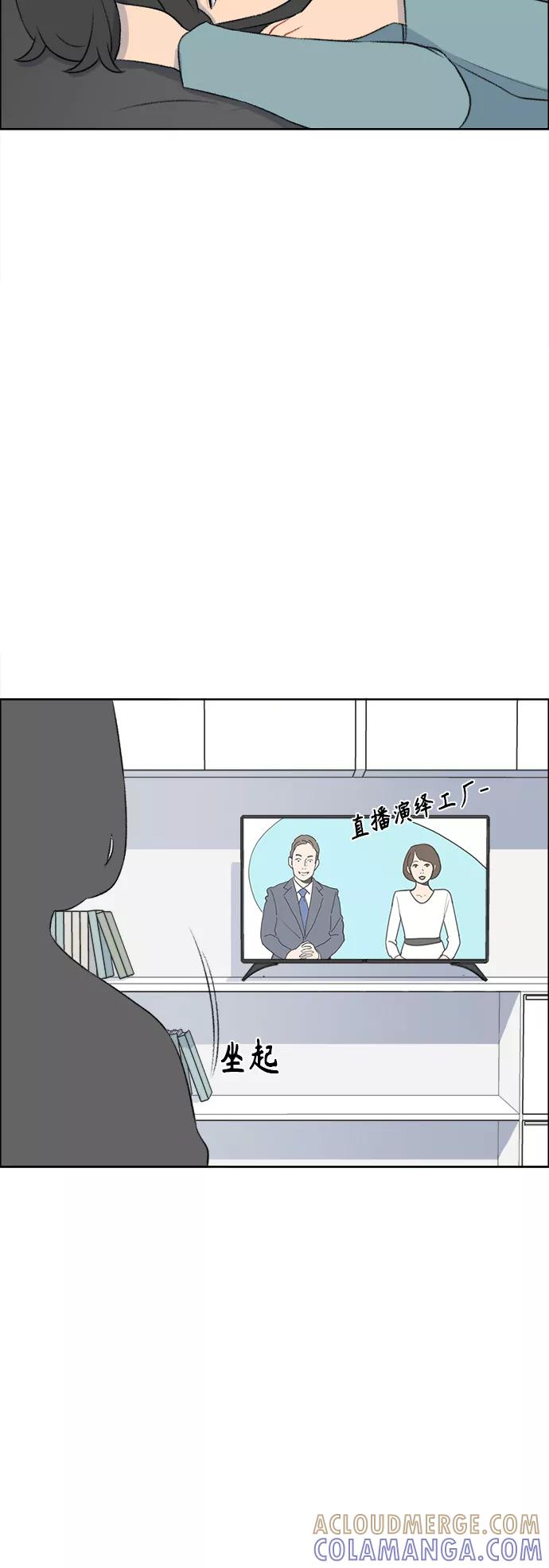 《镜头的对面》第34话 第29页