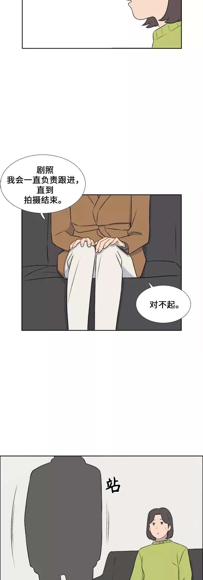 《镜头的对面》第34话 第10页