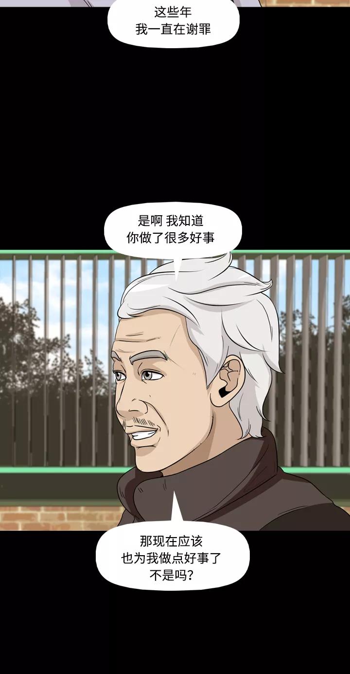 《记忆操纵师》第34话 第26页