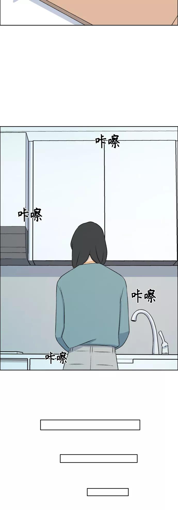 《镜头的对面》第34话 第20页