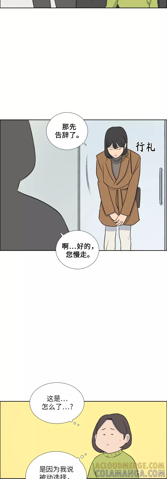 《镜头的对面》第34话 第11页
