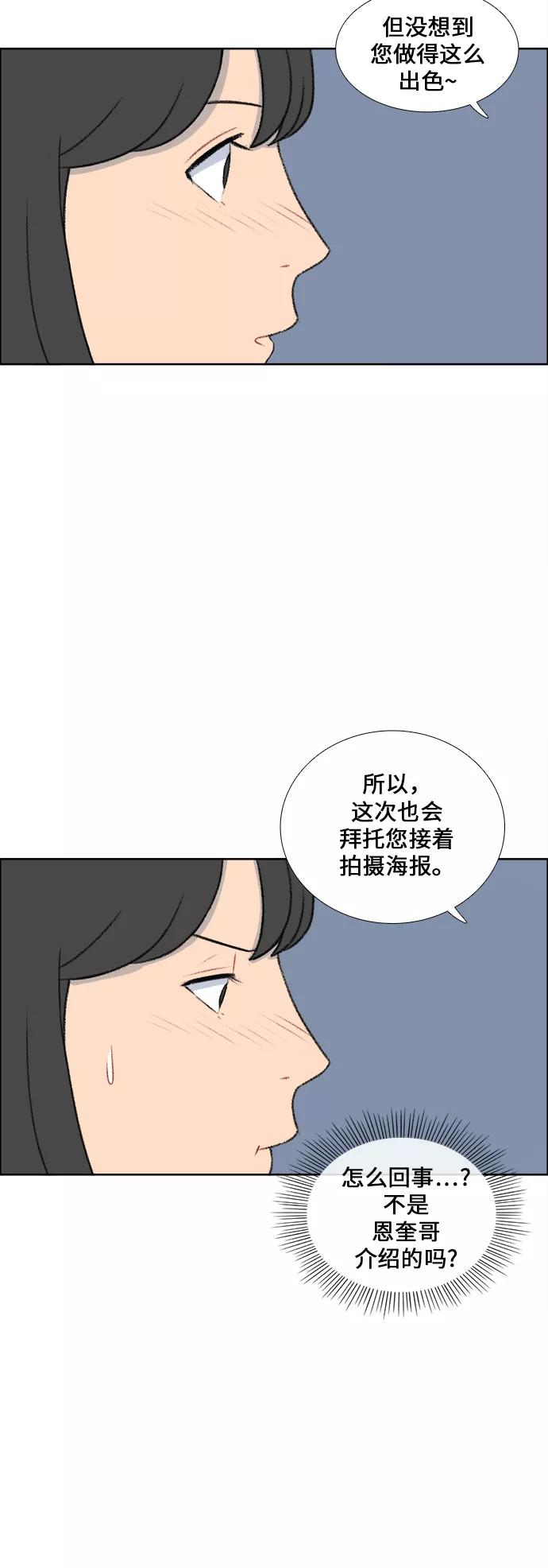 《镜头的对面》第34话 第6页