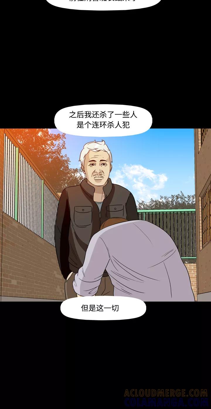 《记忆操纵师》第34话 第34页