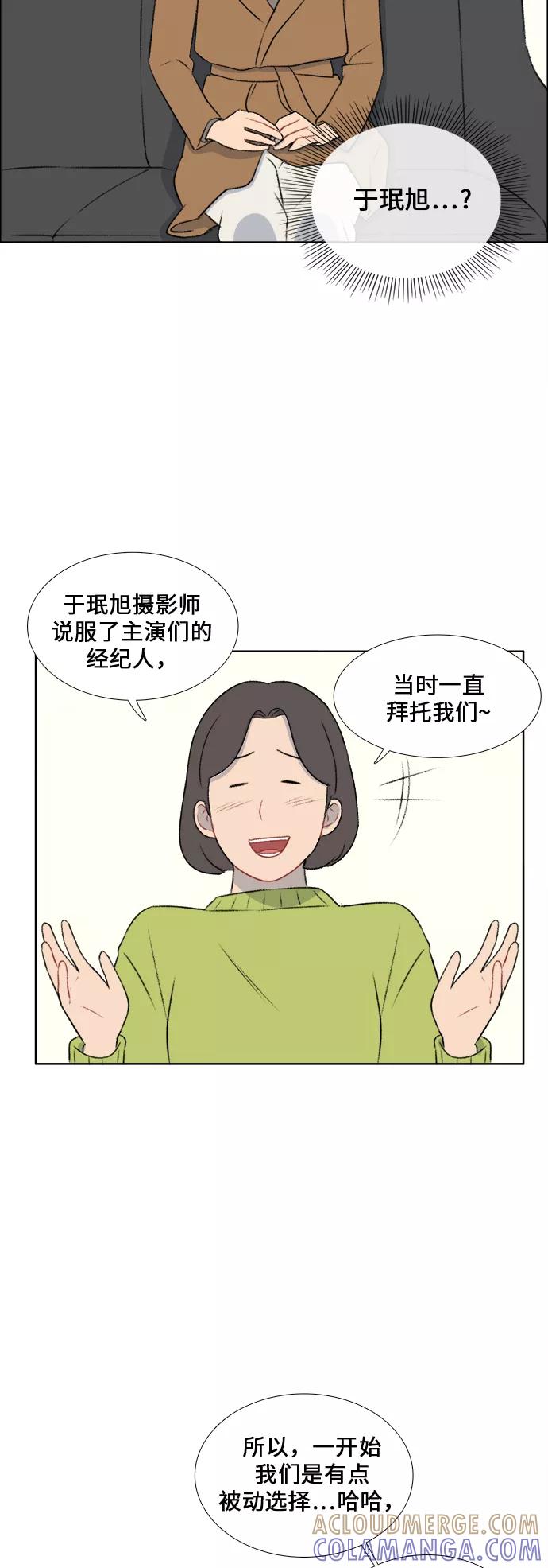 《镜头的对面》第34话 第5页
