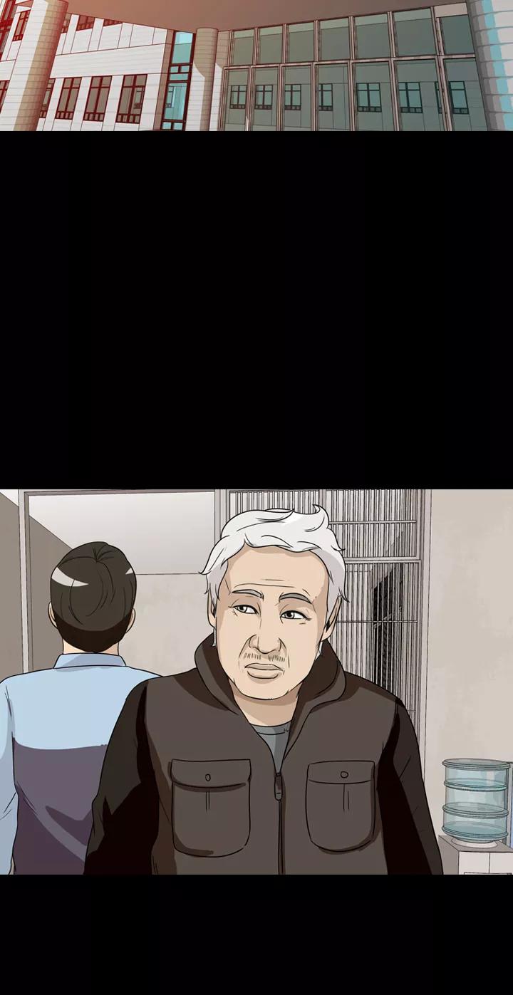 《记忆操纵师》第34话 第41页