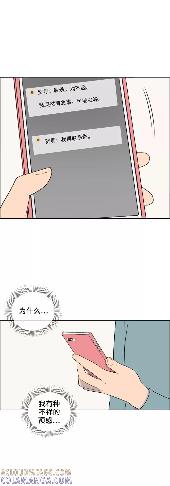 《镜头的对面》第34话 第25页