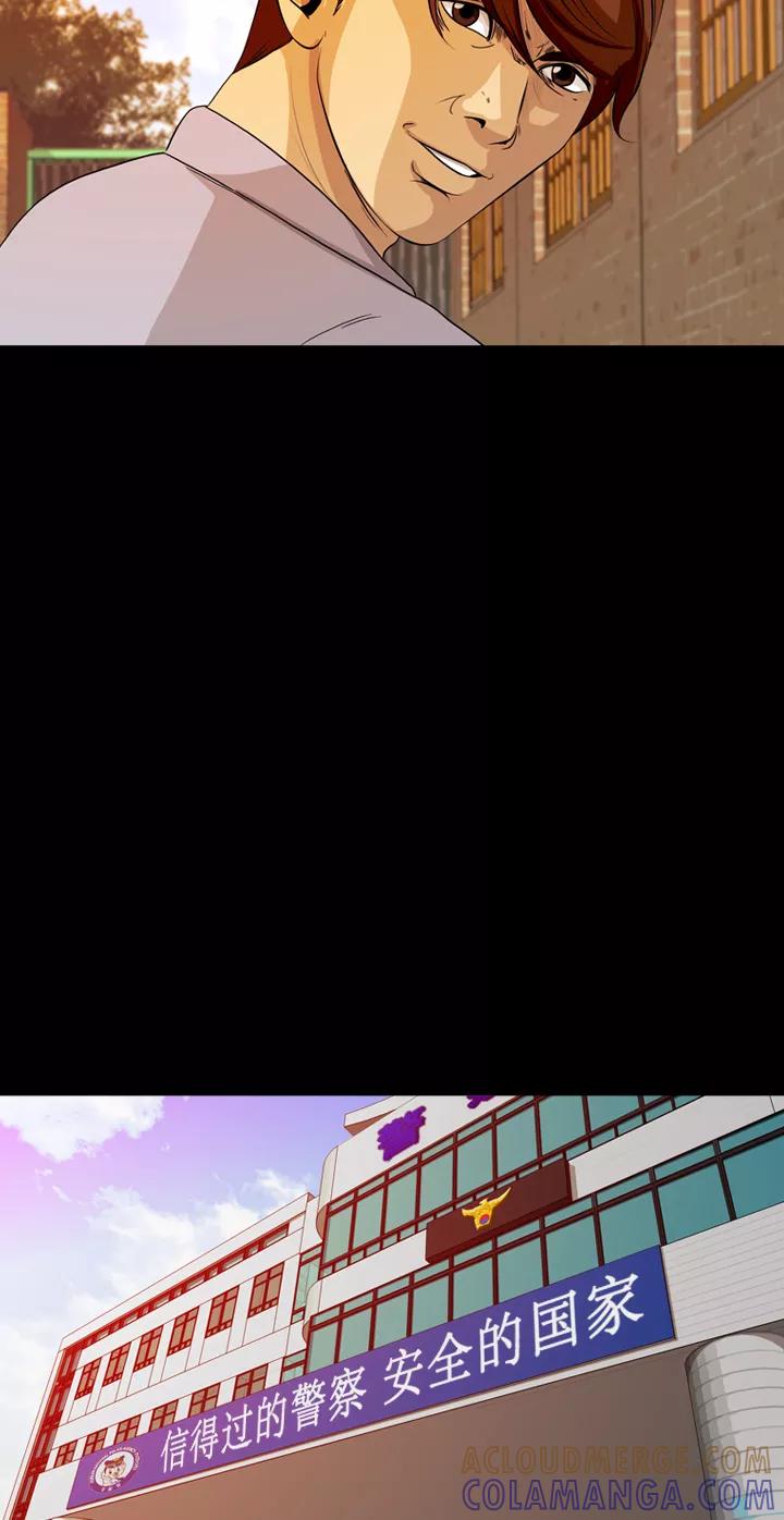 《记忆操纵师》第34话 第40页