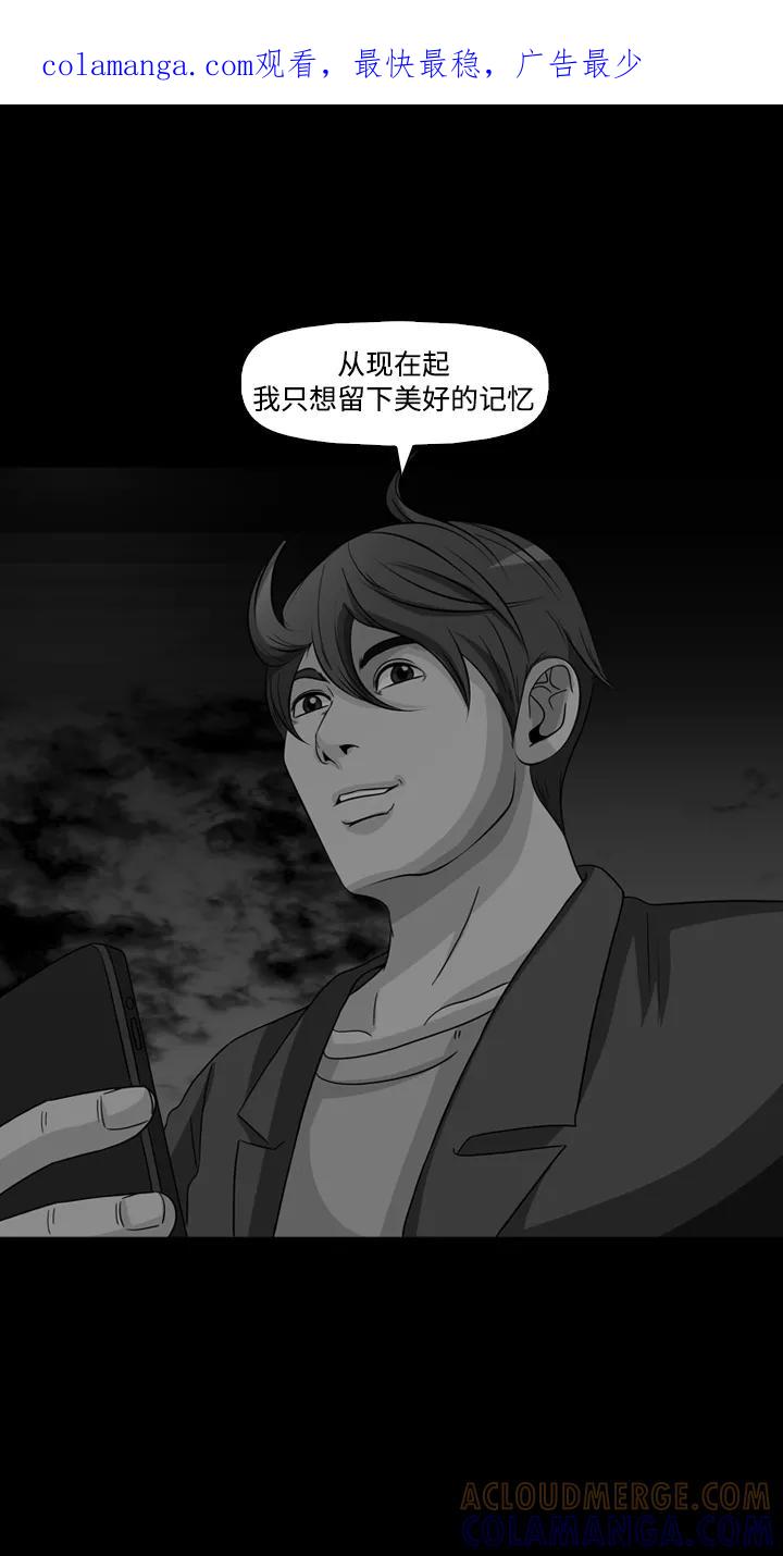 《记忆操纵师》第34话 第1页