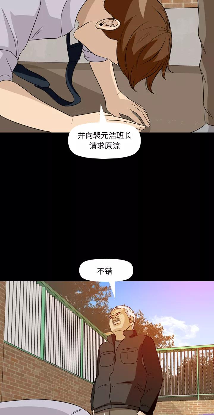 《记忆操纵师》第34话 第36页