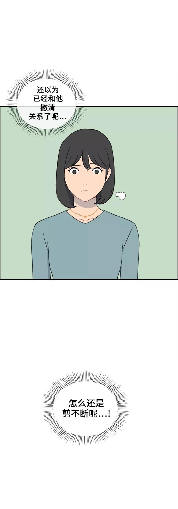 《镜头的对面》第34话 第16页