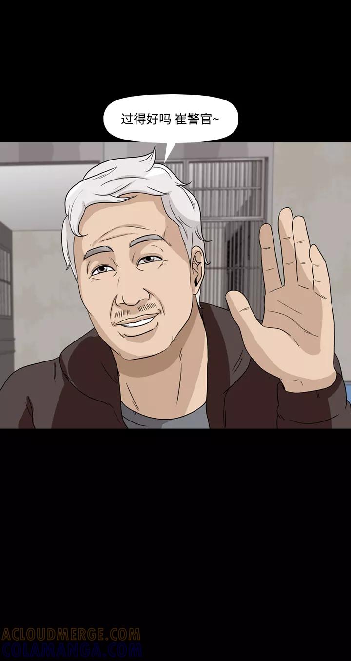 《记忆操纵师》第34话 第46页