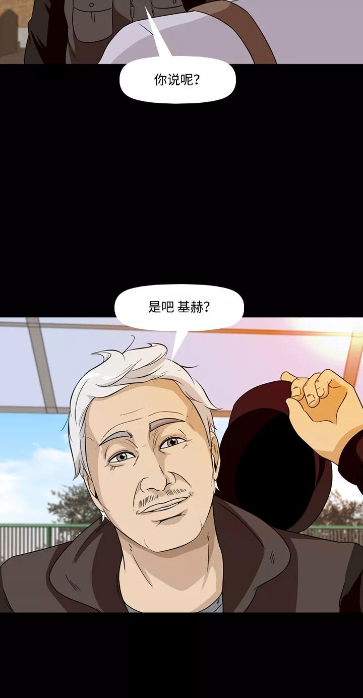 《记忆操纵师》第34话 第18页