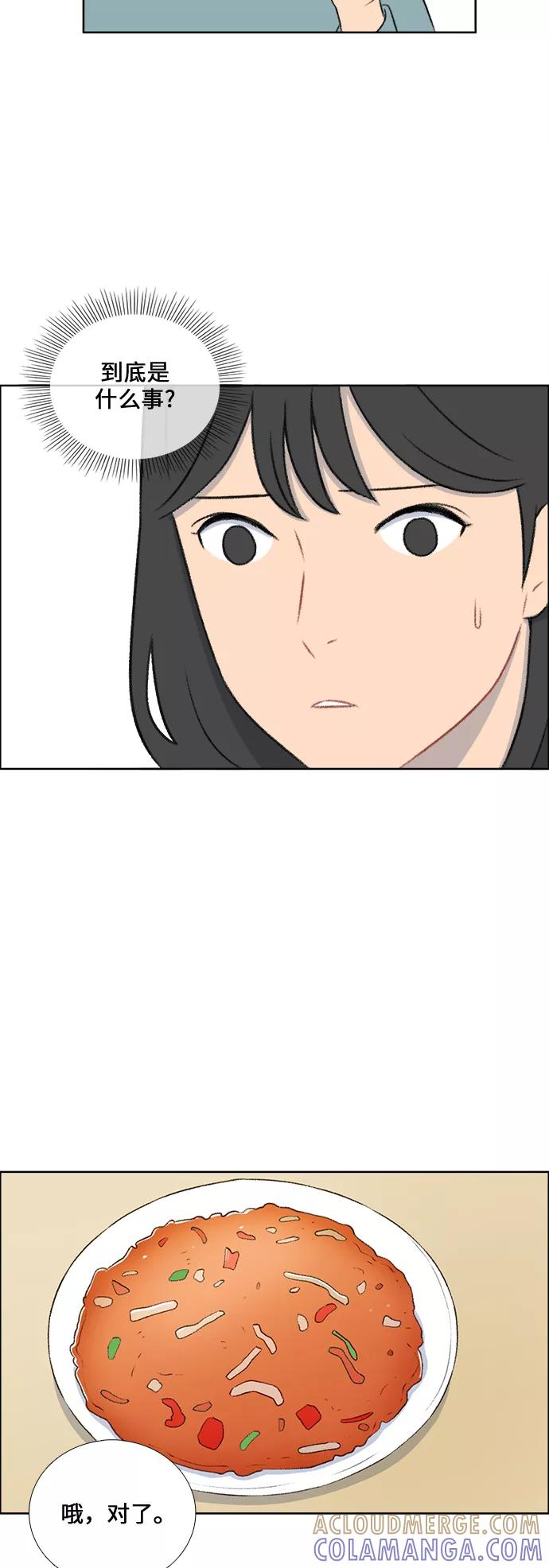 《镜头的对面》第34话 第31页