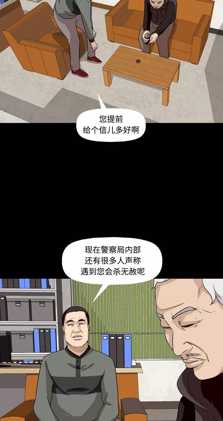 《记忆操纵师》第34话 第48页
