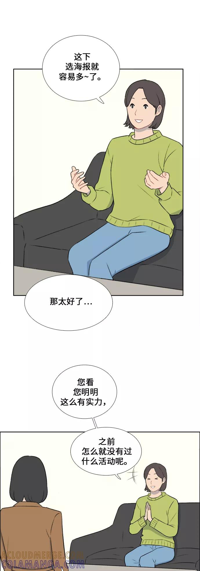《镜头的对面》第34话 第3页