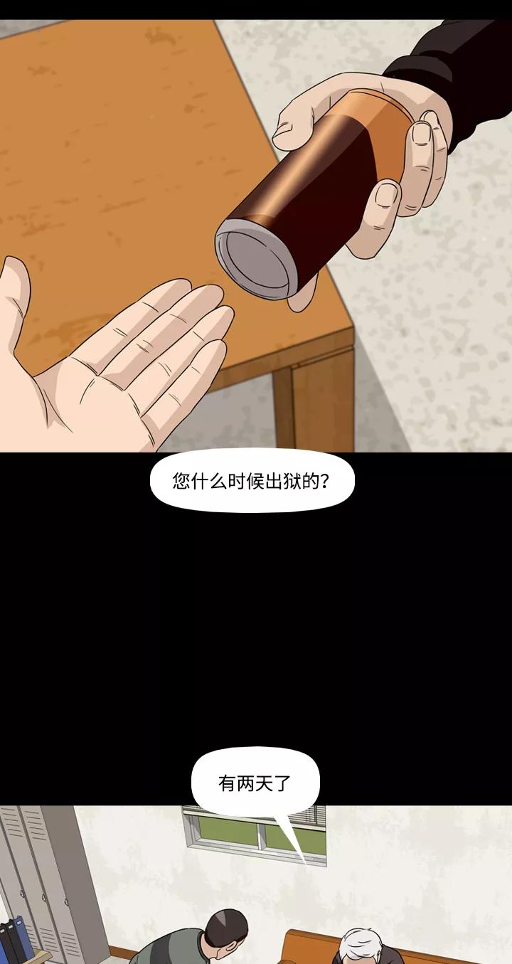 《记忆操纵师》第34话 第47页