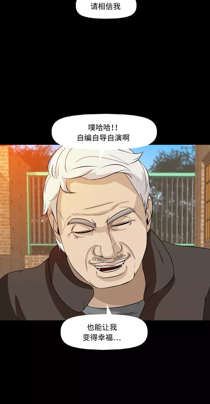 《记忆操纵师》第34话 第30页