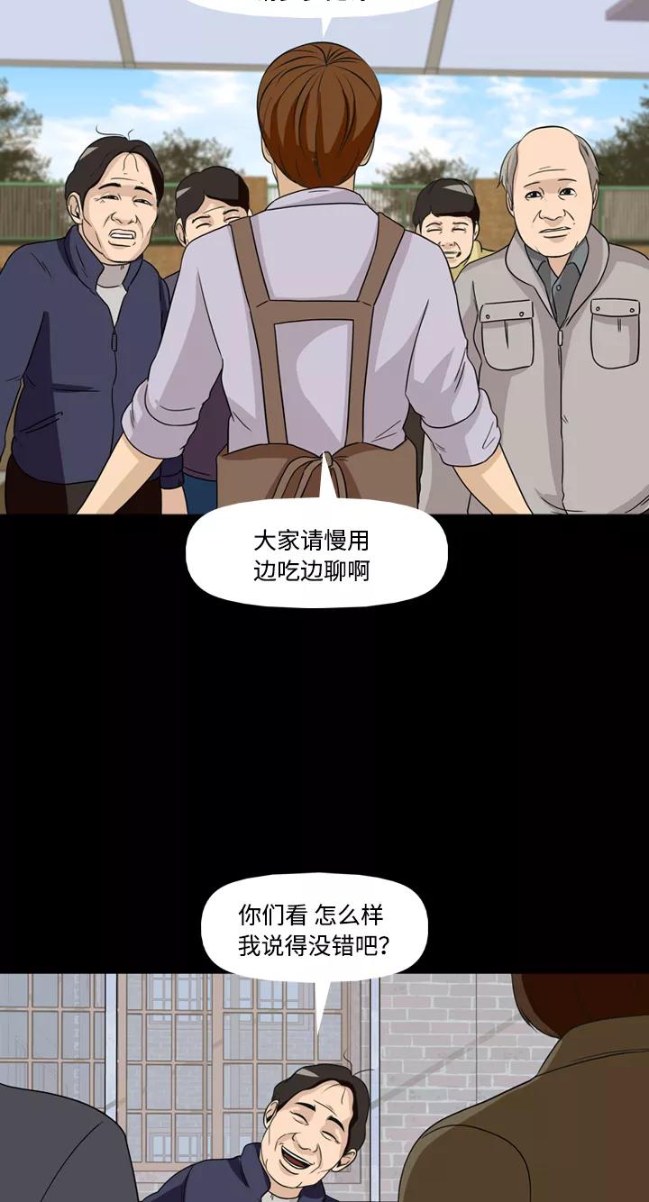 《记忆操纵师》第34话 第12页