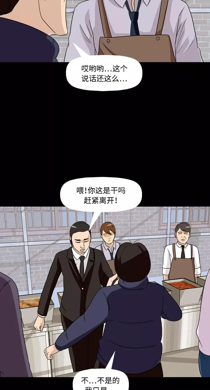 《记忆操纵师》第34话 第9页