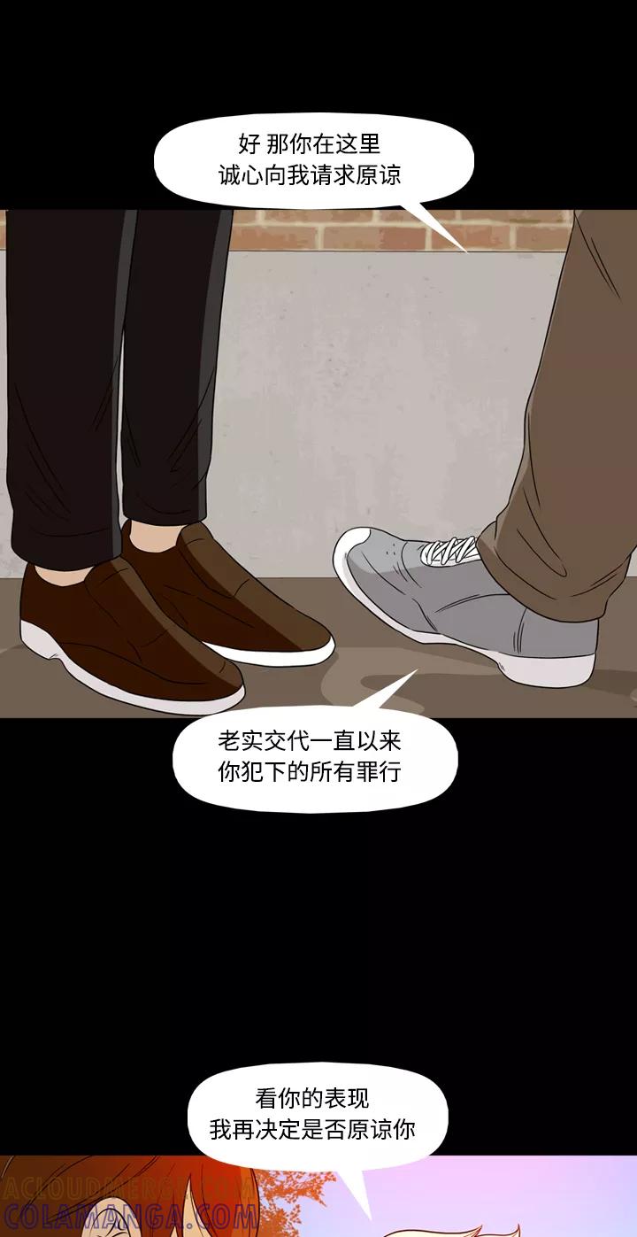 《记忆操纵师》第34话 第31页