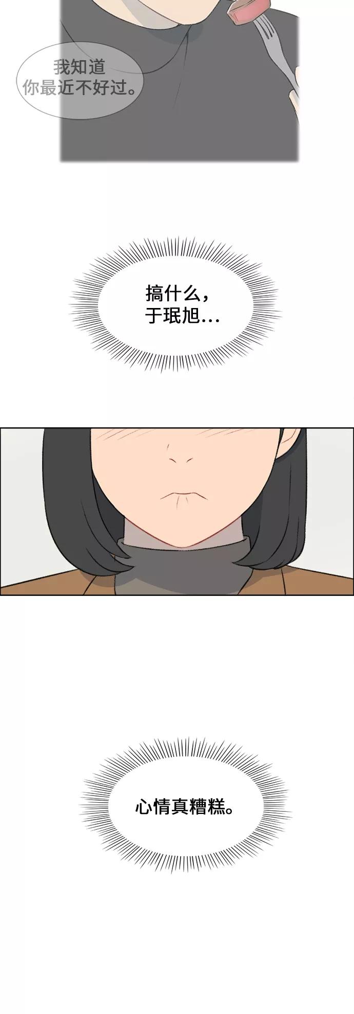 《镜头的对面》第34话 第8页