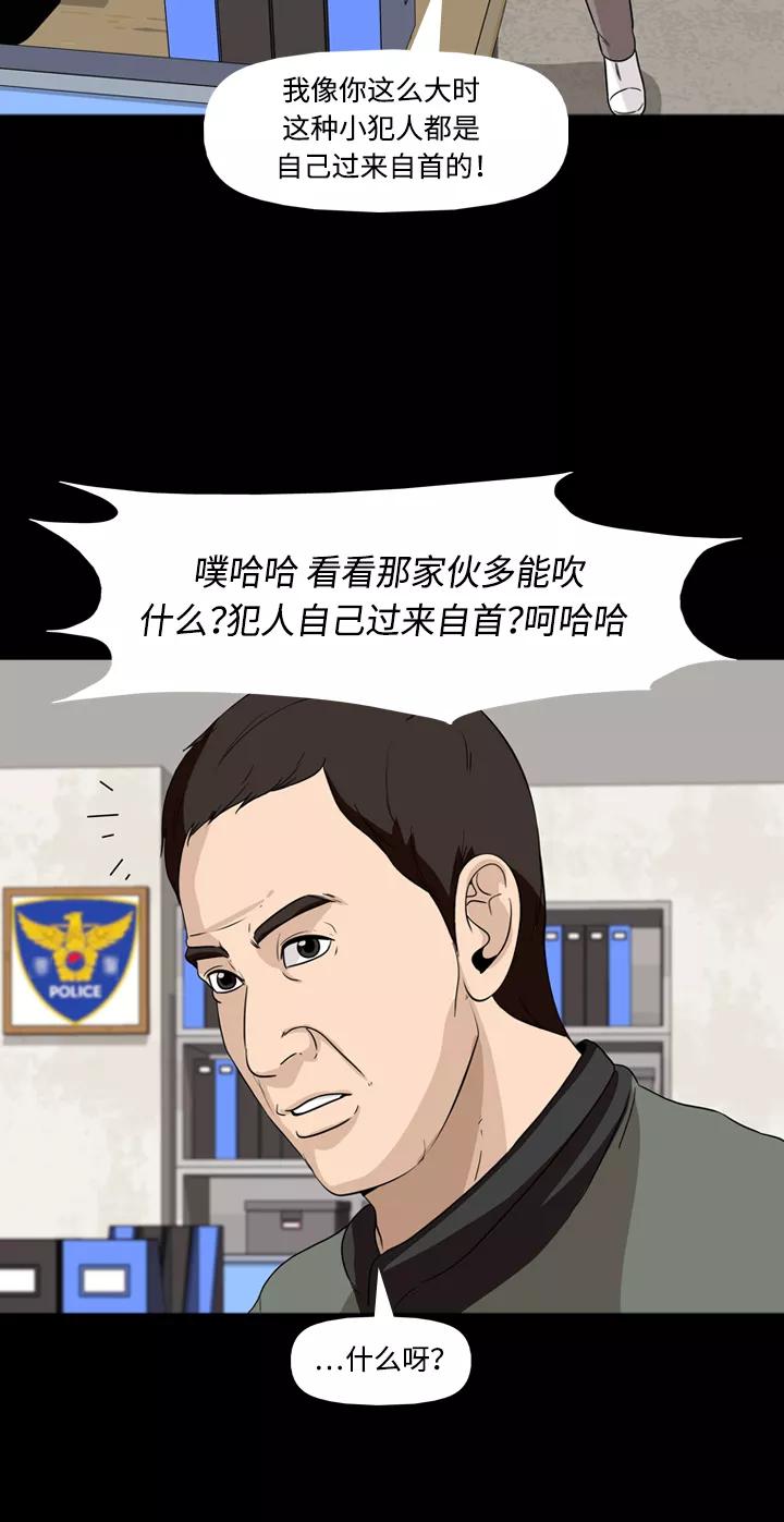 《记忆操纵师》第34话 第45页