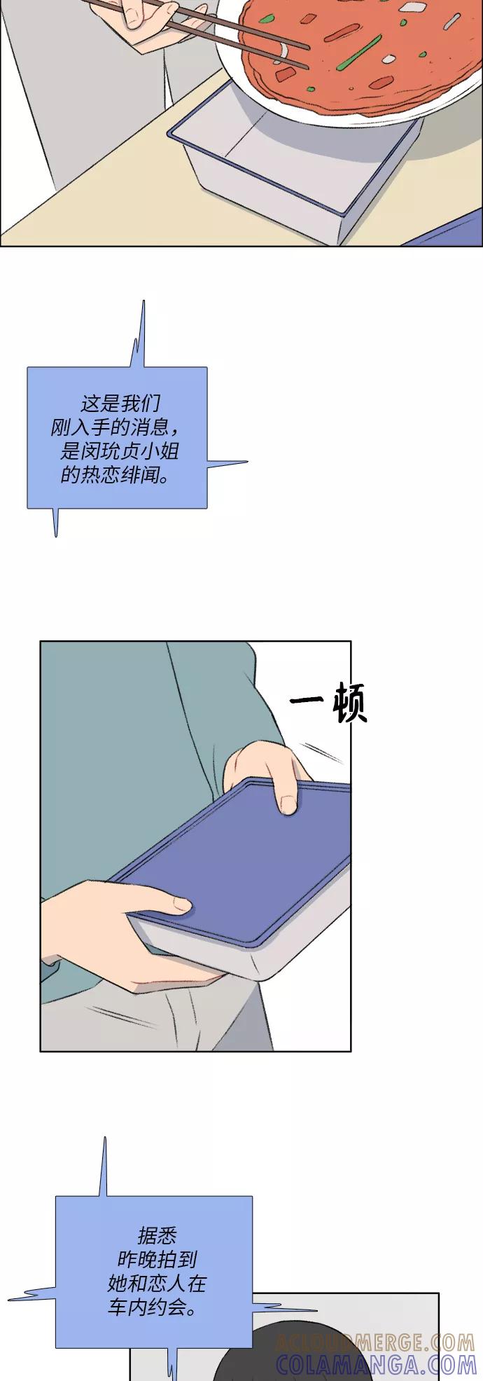 《镜头的对面》第34话 第33页