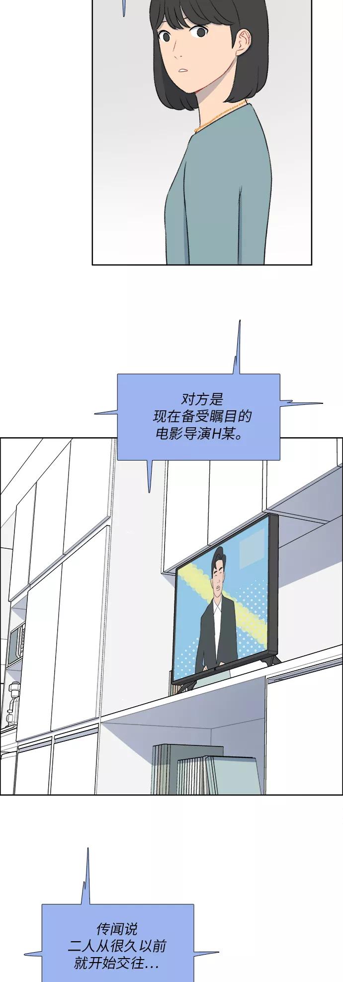 《镜头的对面》第34话 第34页