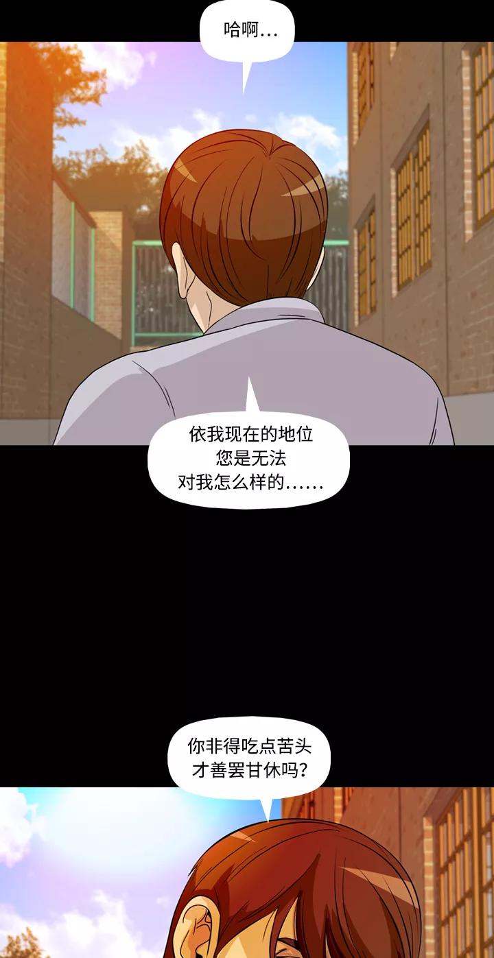 《记忆操纵师》第34话 第39页