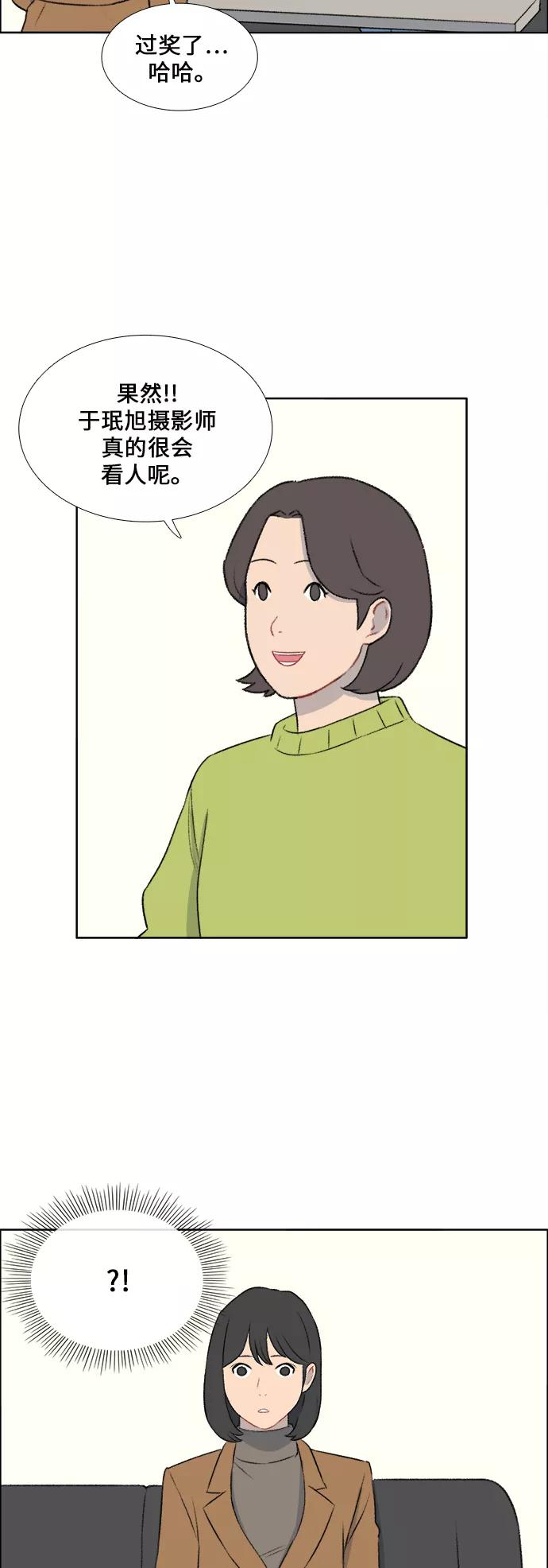 《镜头的对面》第34话 第4页