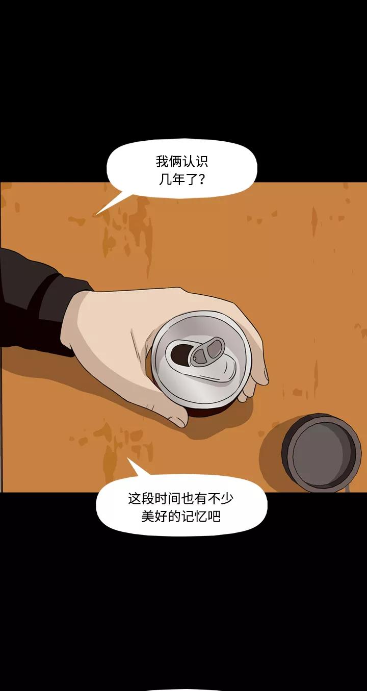 《记忆操纵师》第34话 第54页