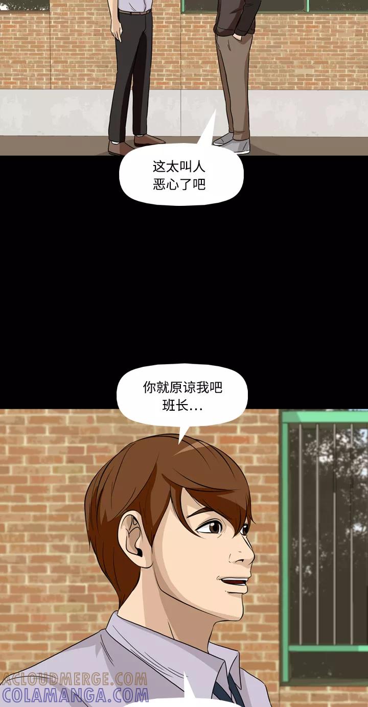 《记忆操纵师》第34话 第25页