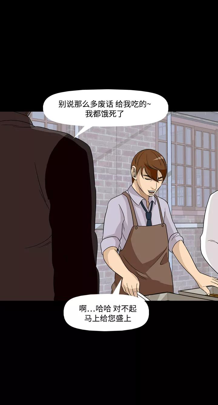 《记忆操纵师》第34话 第15页