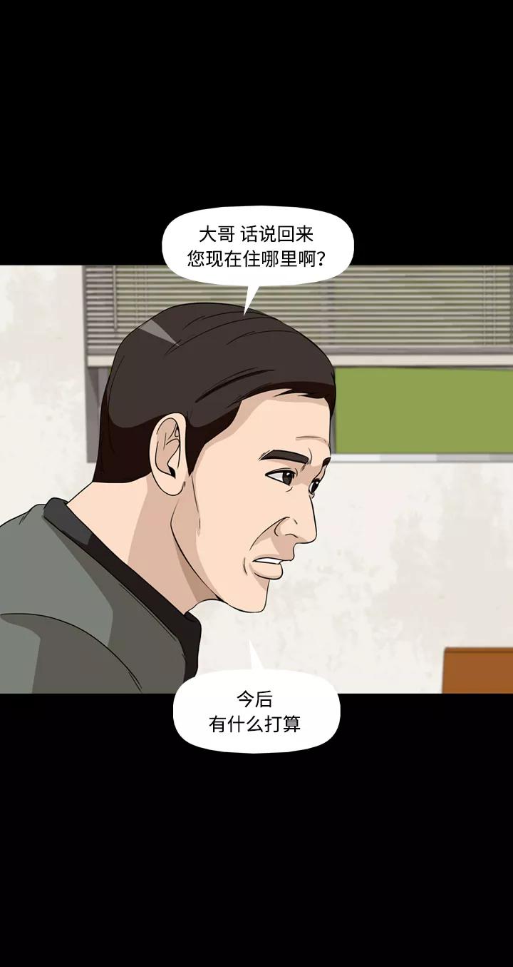 《记忆操纵师》第34话 第50页