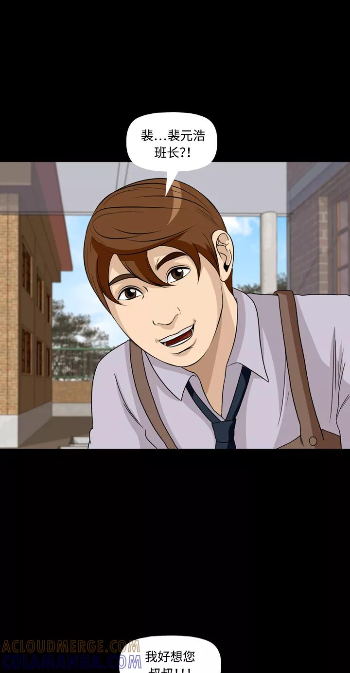 《记忆操纵师》第34话 第19页
