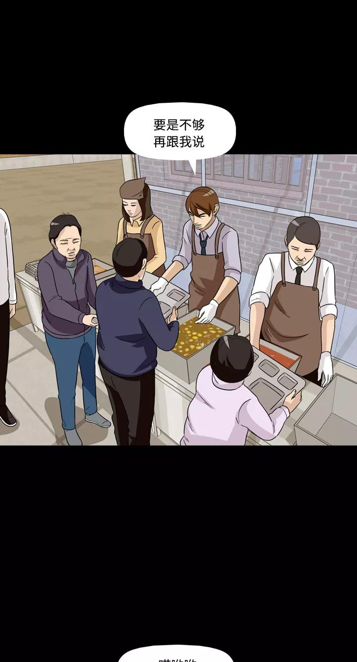 《记忆操纵师》第34话 第6页