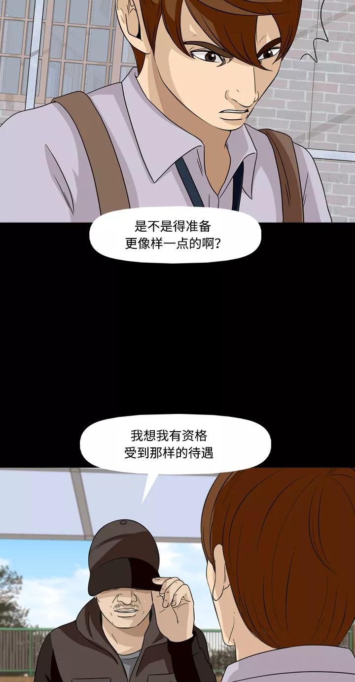 《记忆操纵师》第34话 第17页