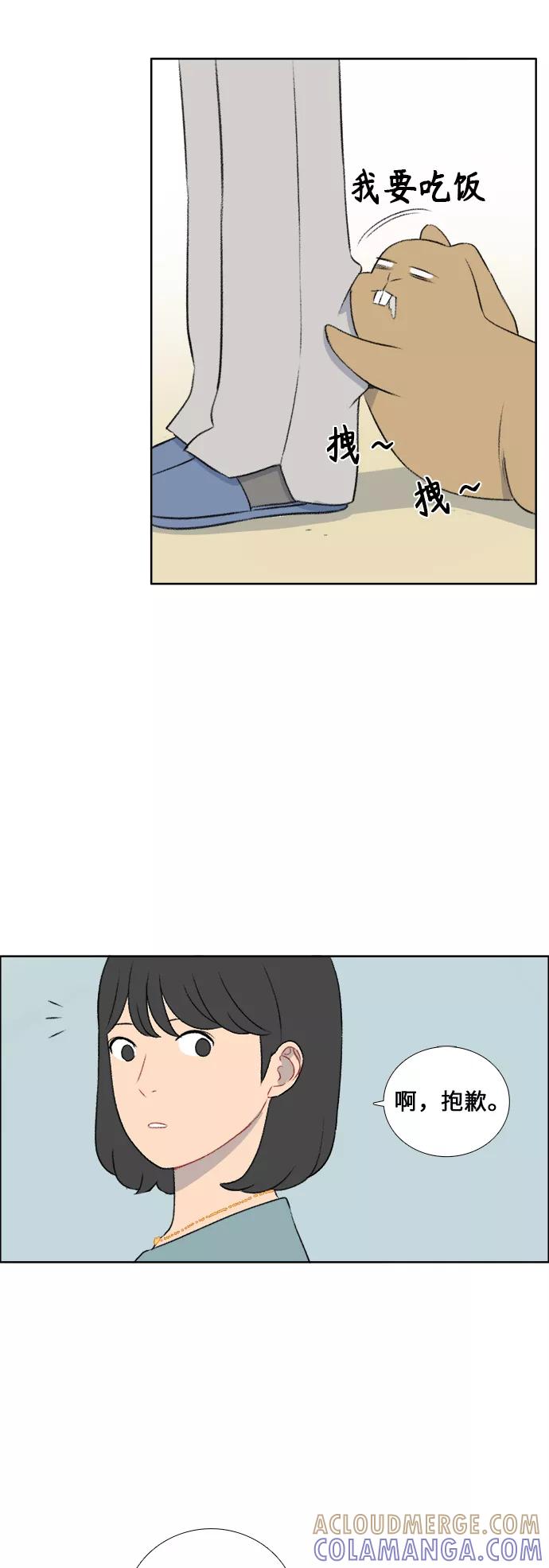 《镜头的对面》第34话 第17页