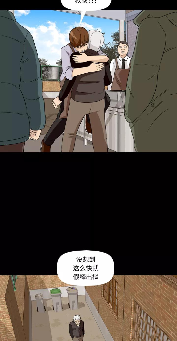 《记忆操纵师》第34话 第20页