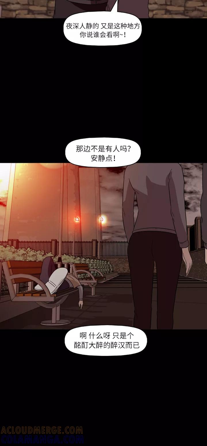 《记忆操纵师》第35话 第13页