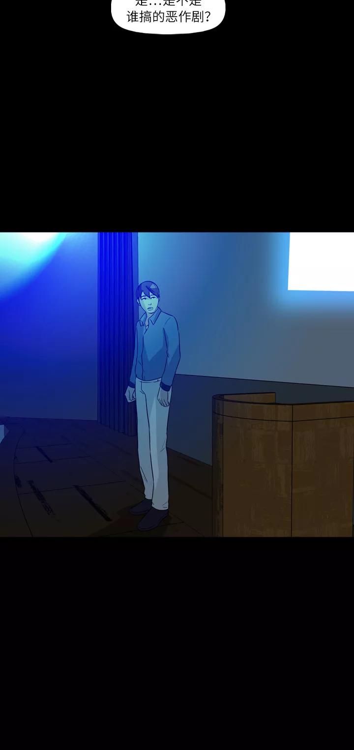 《记忆操纵师》第35话 第59页