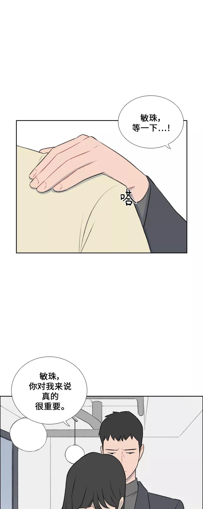 《镜头的对面》第35话 第32页