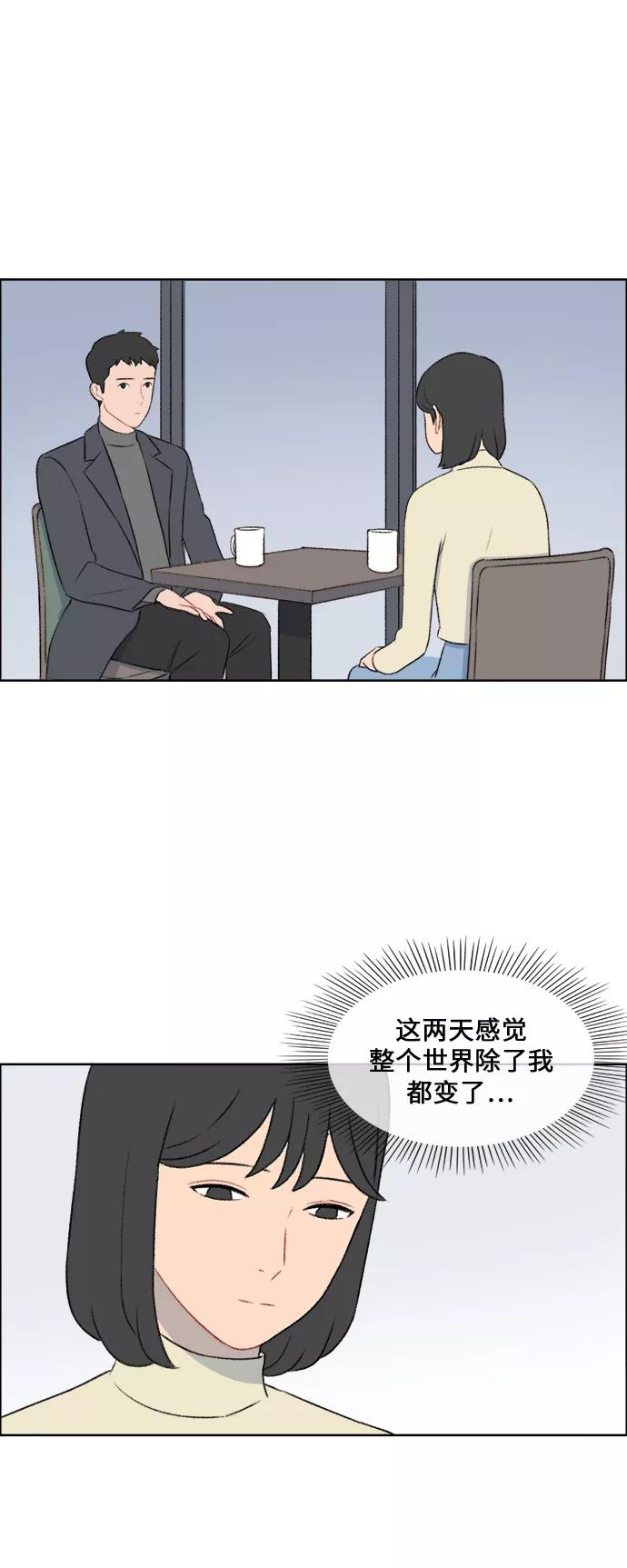《镜头的对面》第35话 第20页
