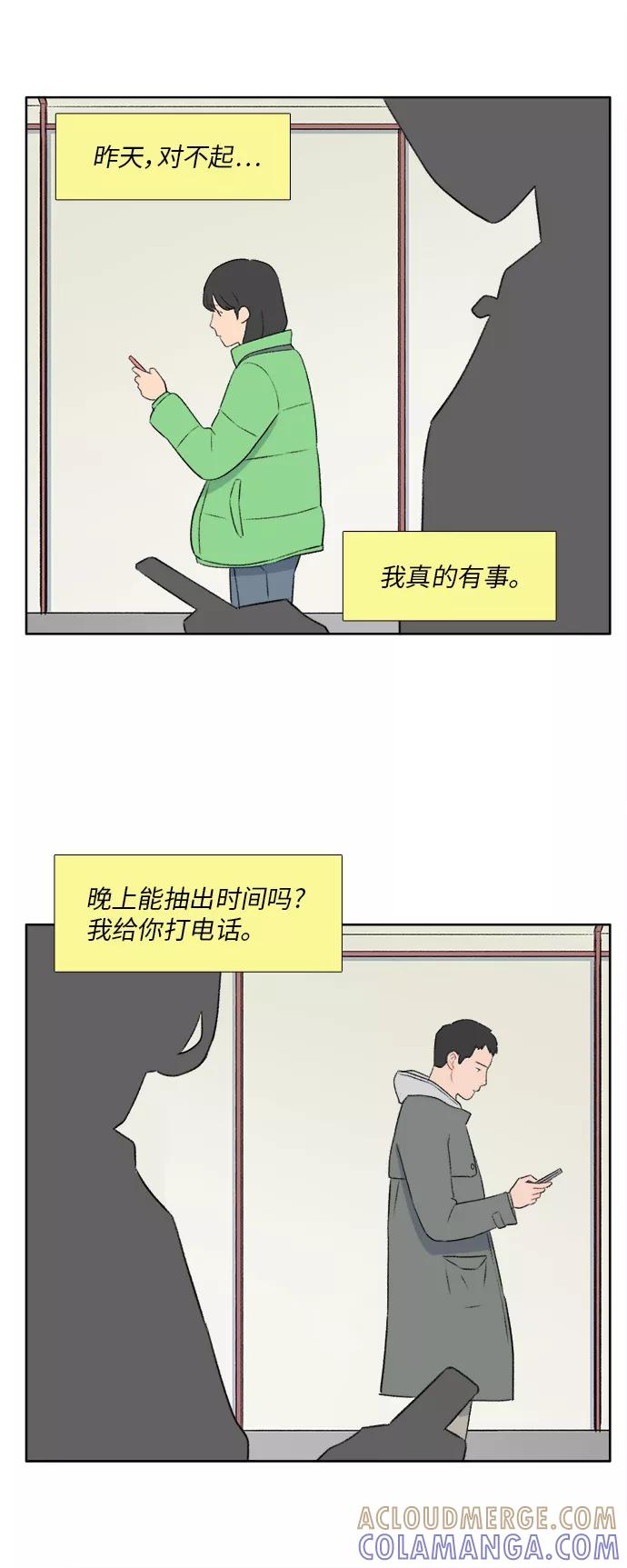 《镜头的对面》第35话 第9页